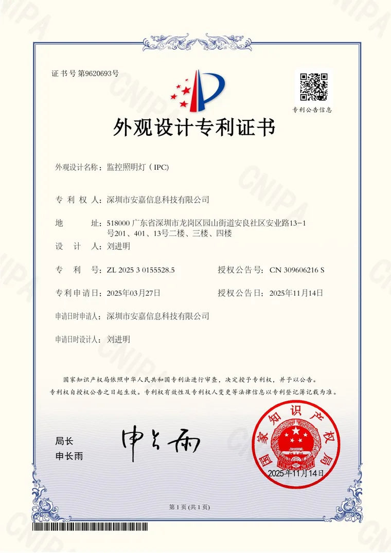 Y611A monitoring light certificate preview