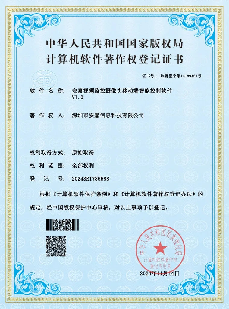 Mobile intelligent camera control software certificate preview