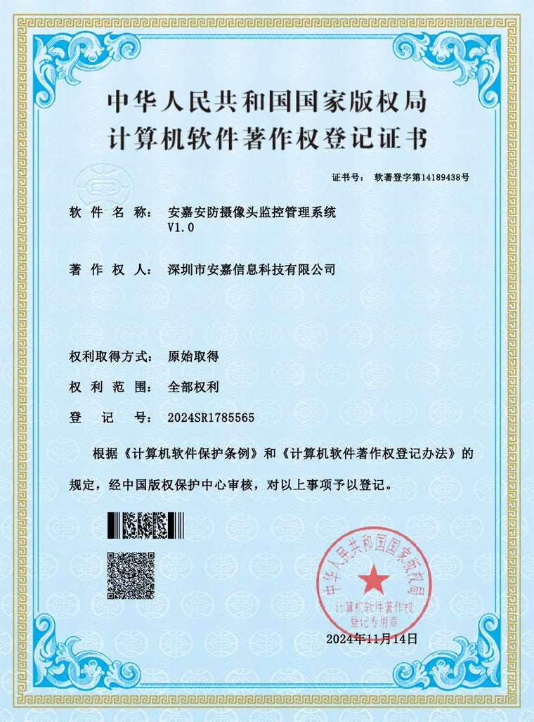 Security camera monitoring management system certificate preview