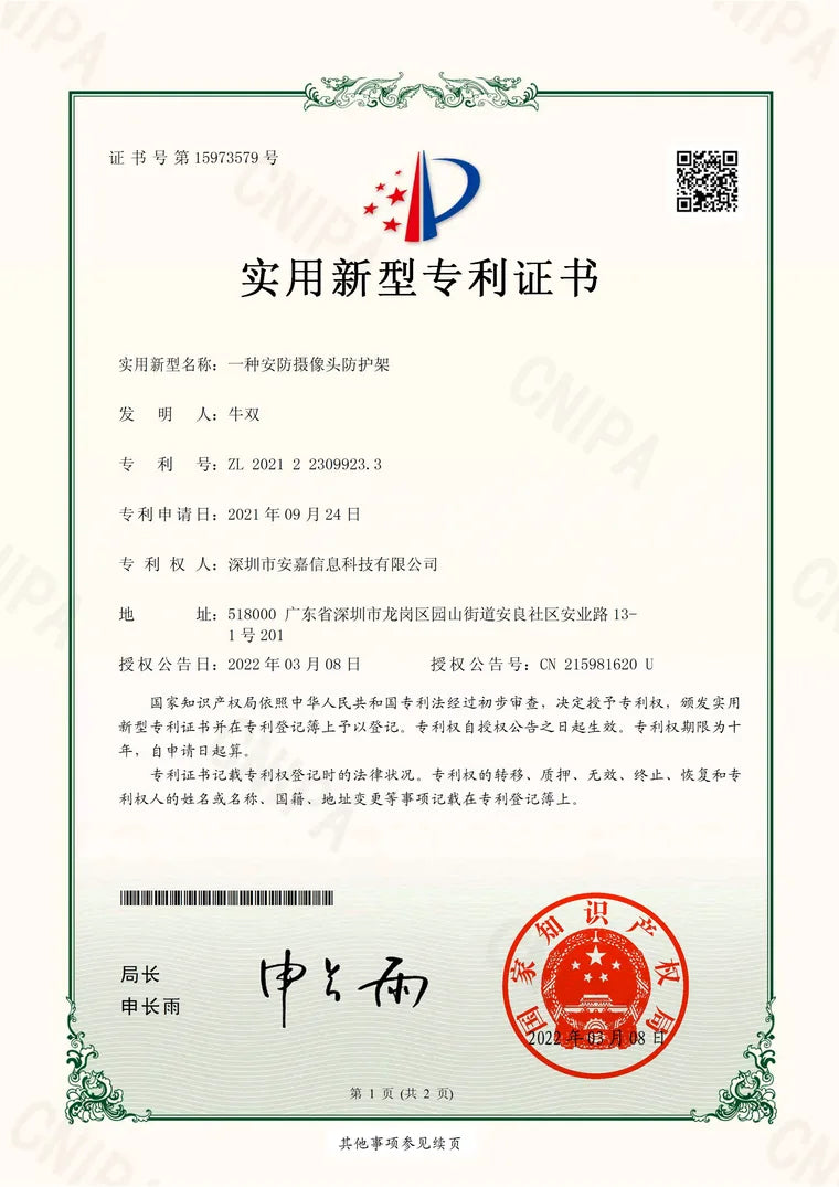 Security camera protective frame certificate preview